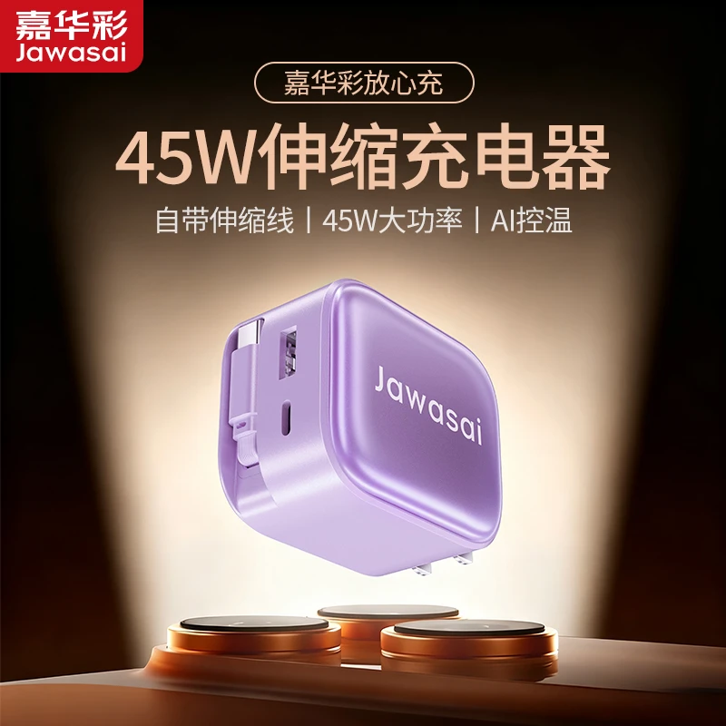 【3C认证】氮化镓充电器大功率充电插头自带伸缩线三口手机快充头