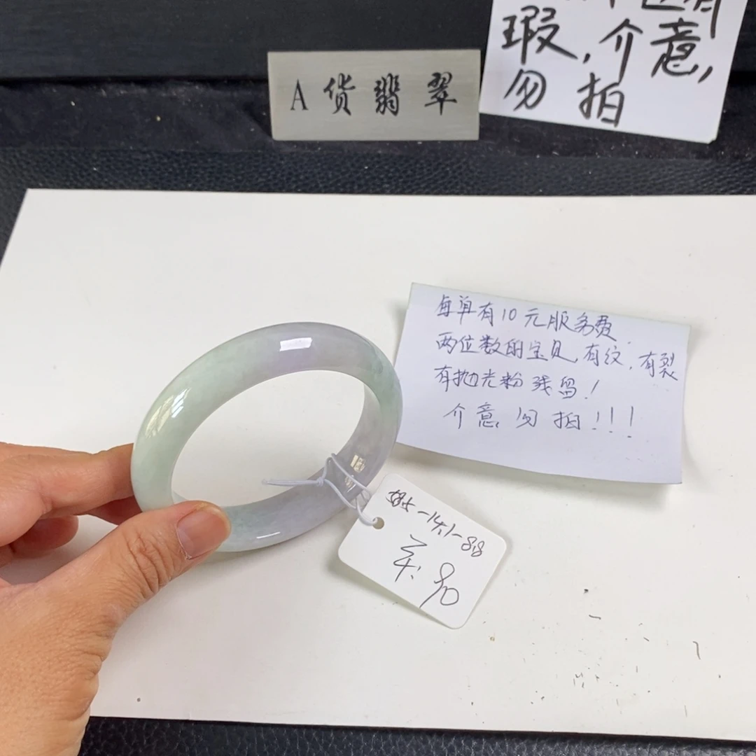 未镶嵌手镯翡翠58.5正圈70