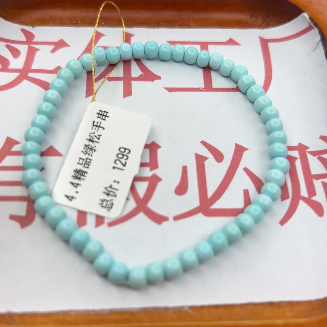 绿松石未镶嵌珠宝半成品