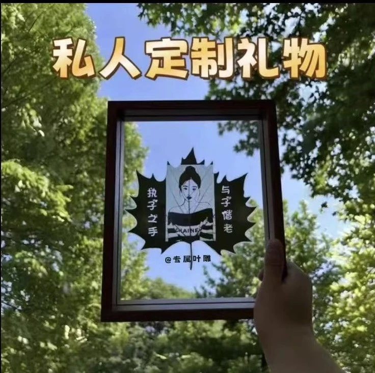 梧桐叶雕刻照片定制男女生朋友情侣闺蜜生日礼物结婚纪念日创意