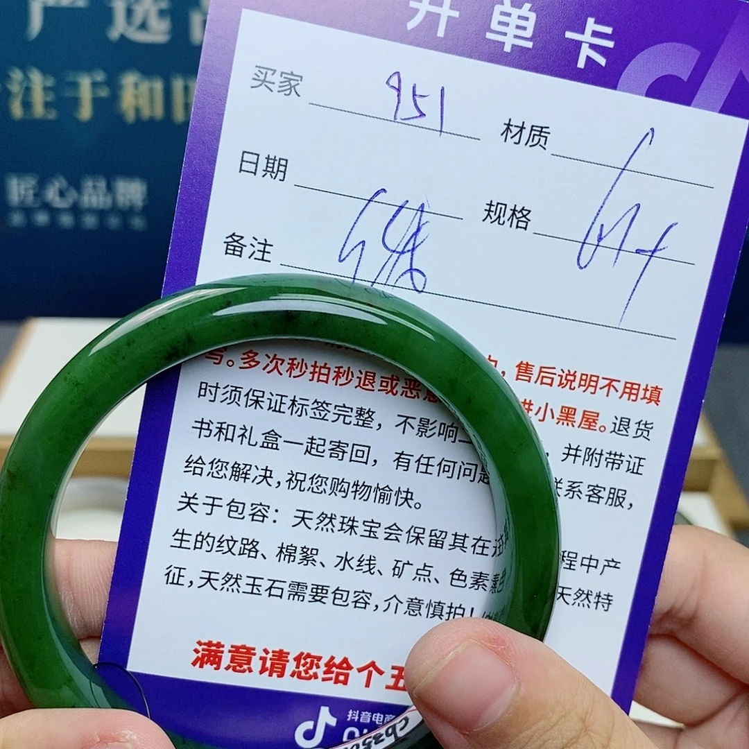 和田玉未镶嵌手镯cs