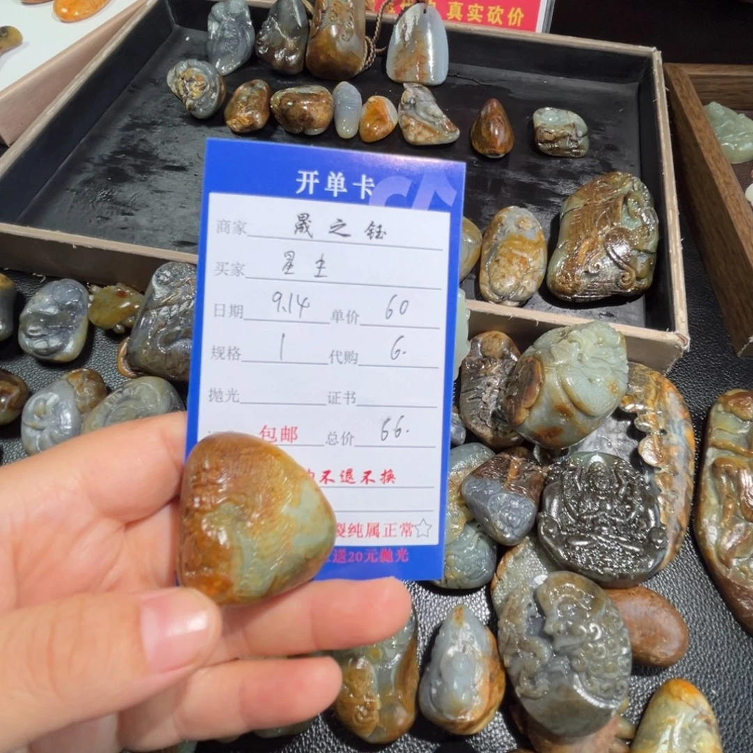 星****未镶嵌和田玉车挂