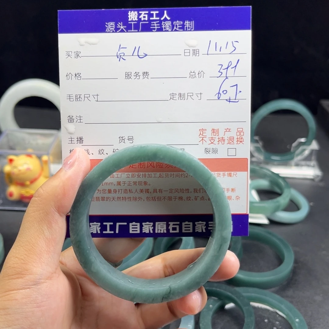 贞***儿定制翡翠未镶嵌手镯
