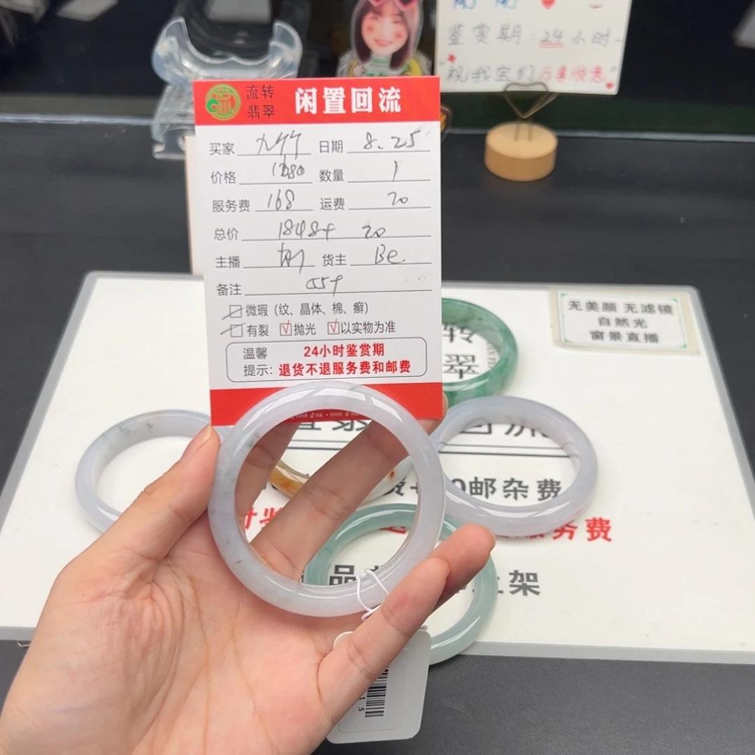 未镶嵌手镯翡翠九*阁