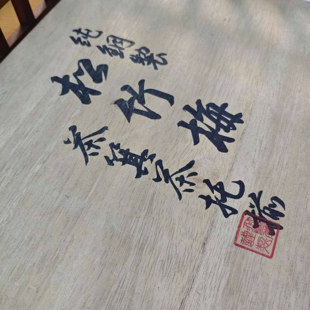 玲珑堂精品瓷器 254