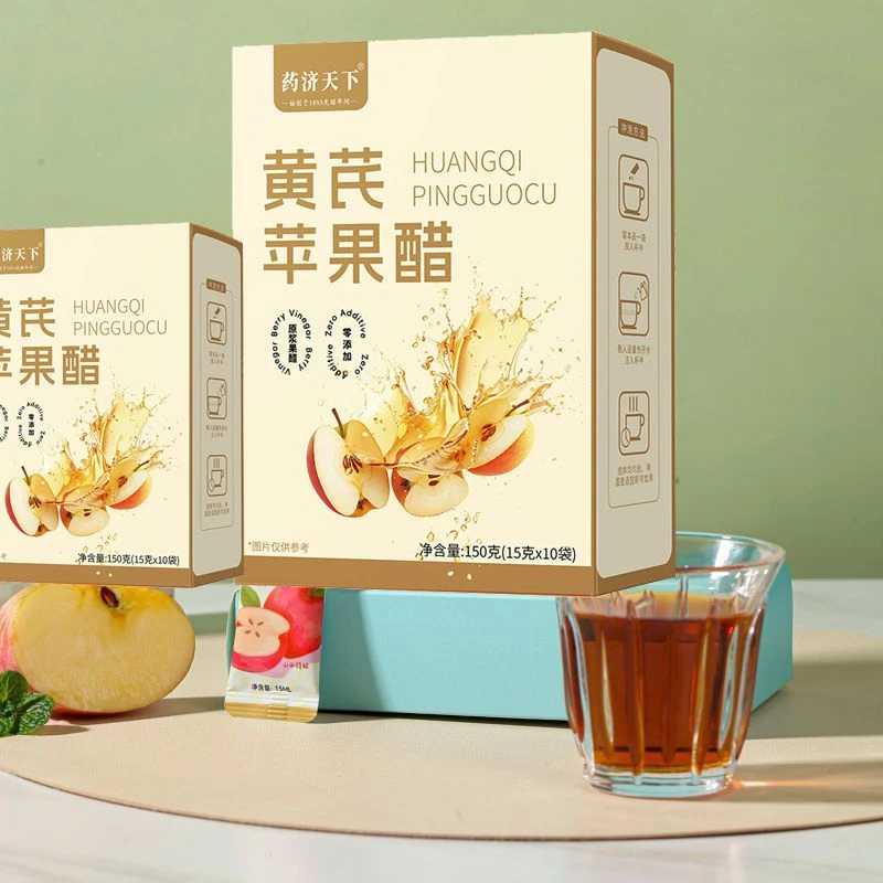 黄芪苹果醋水茶汤饮料身材管理植物饮料
