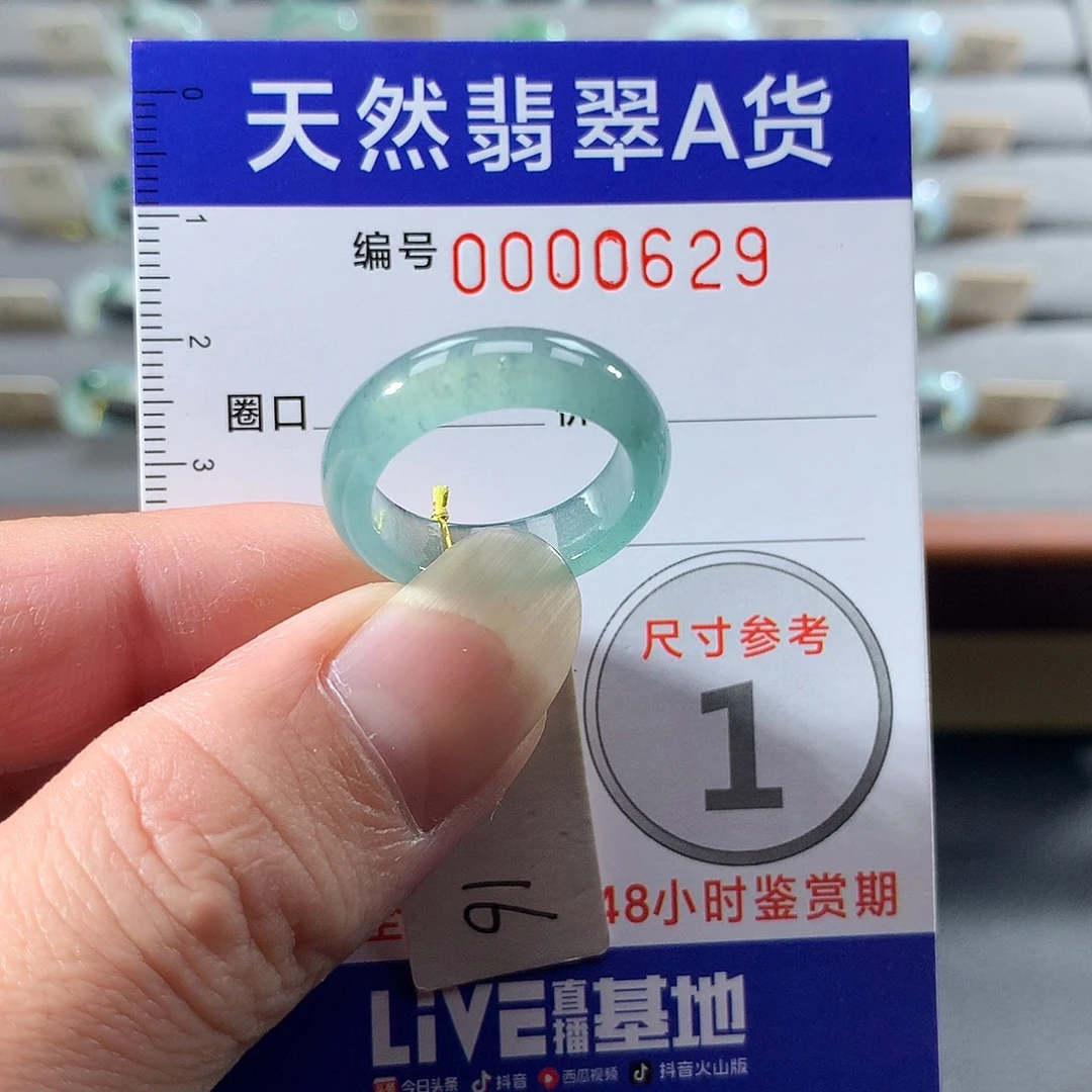 翡翠未镶嵌戒指16号