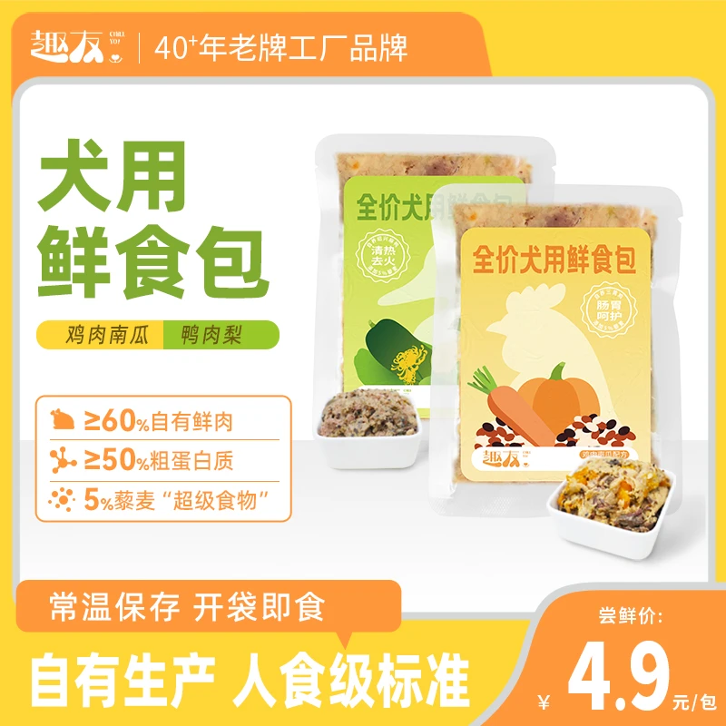 趣友全价犬用鲜食包主食餐包成幼犬鸡肉南瓜鸭肉梨新鲜餐包湿粮