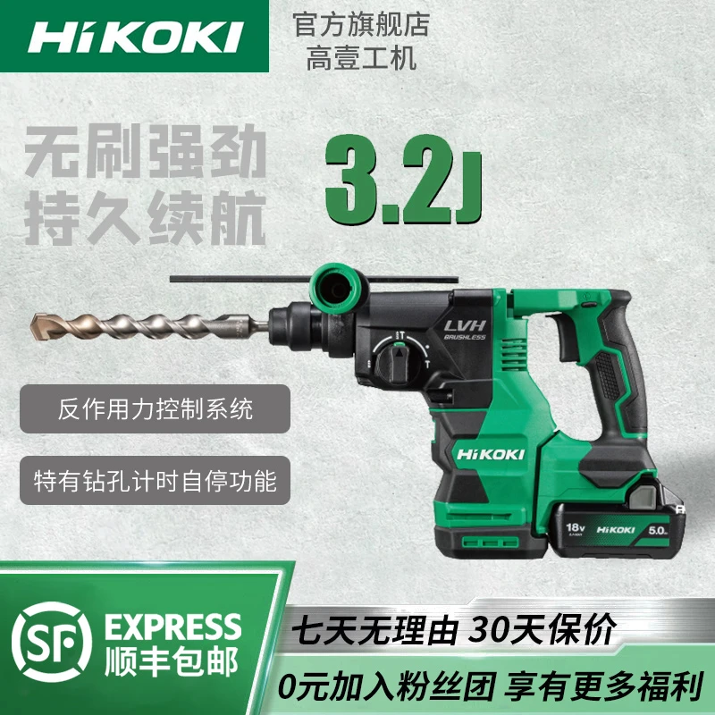 高壹工机DH1826DA充电式大功率电锤18V无刷电镐集尘器混凝土打孔
