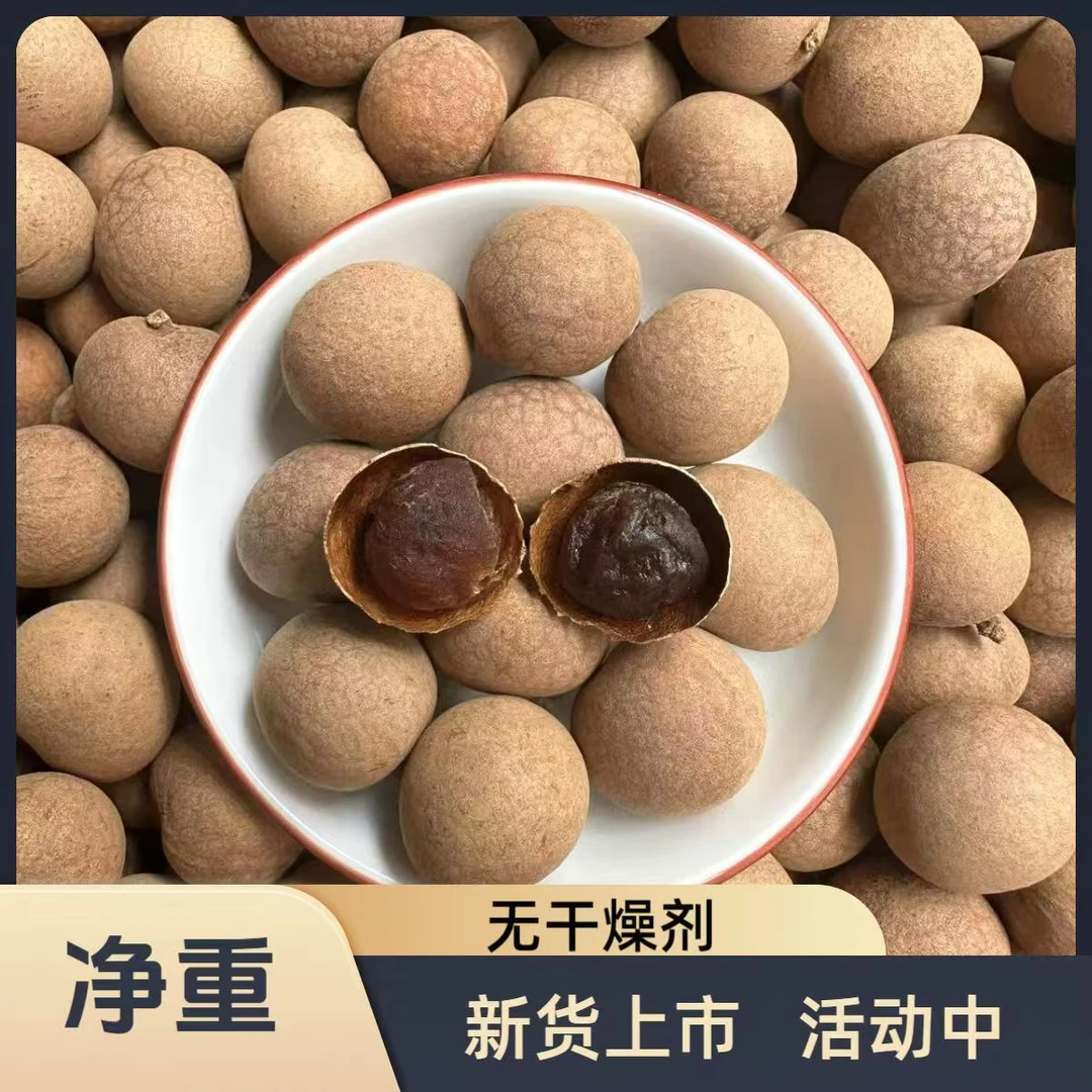 清仓桂圆干肉厚特级正宗龙眼干桂圆肉补气血睡眠桂圆果干即食批发