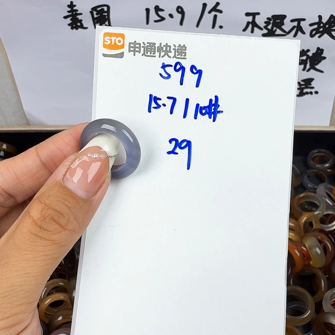 玛瑙/玉髓戒圈未镶嵌