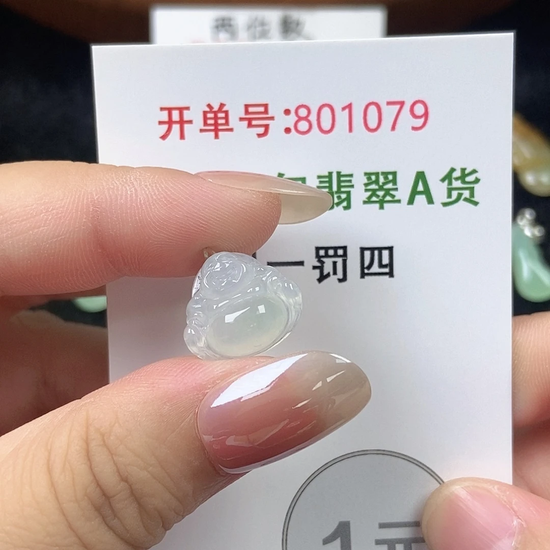 翡翠未镶嵌挂件天然
