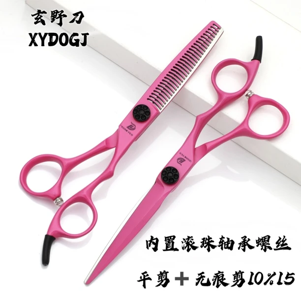 玄野刀炫粉系列6寸平剪牙剪高档美发剪刀