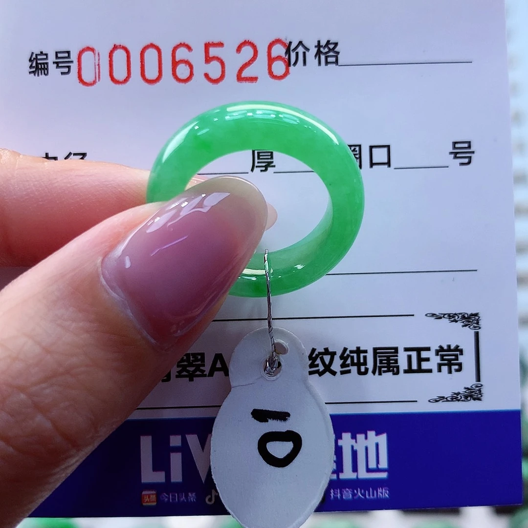 翡翠戒指未镶嵌翡翠