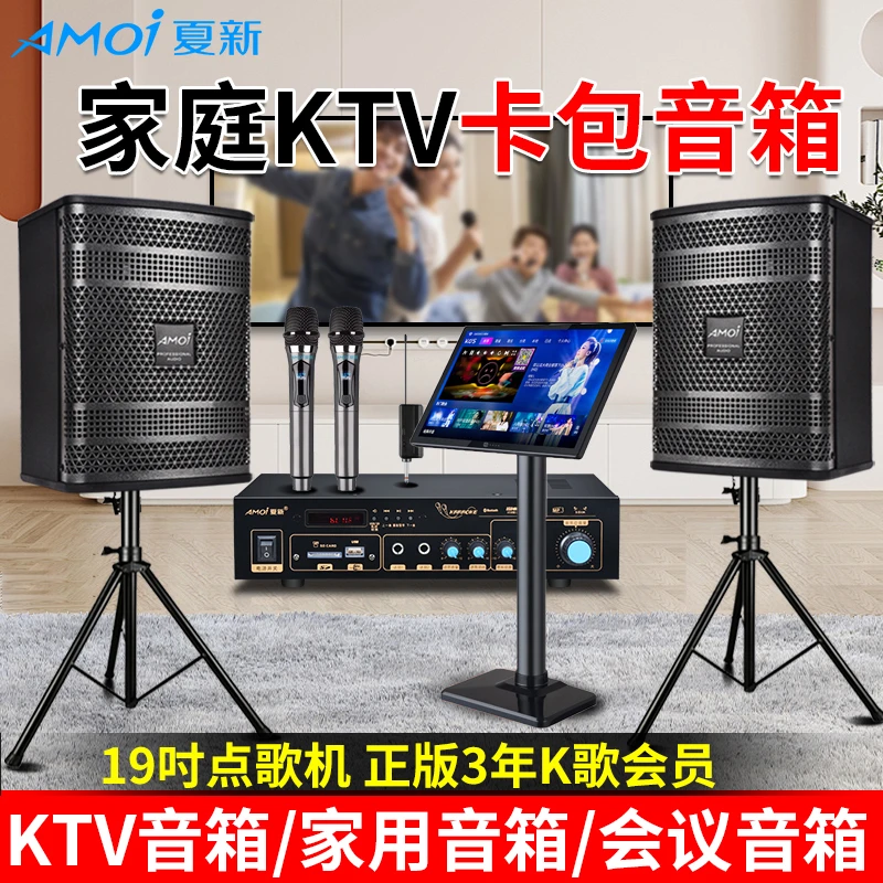 夏新卡拉ok音箱家庭影院KTV音响无线蓝牙专业K歌家庭k歌设备