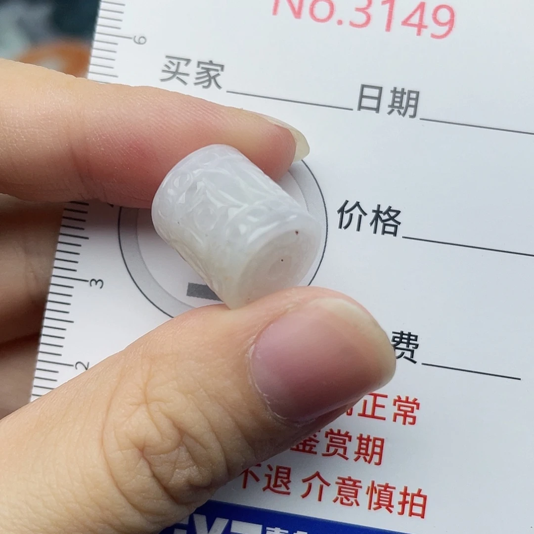 未镶嵌挂件翡翠3149