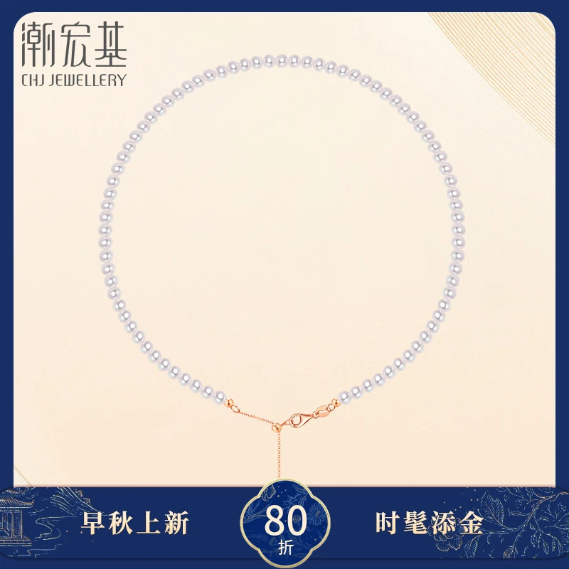 【潮宏基官旗】18K金珍珠坠链项链温柔设计感时尚白色@0158