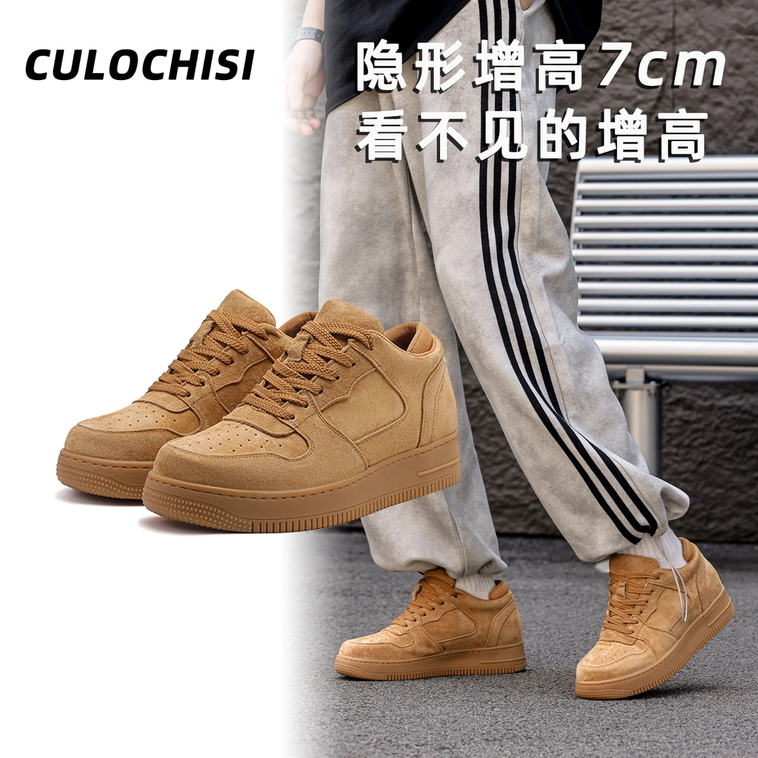 秋季7CM隐形增高鞋爆款空军透气百搭内增高男鞋休闲厚底鞋子男款
