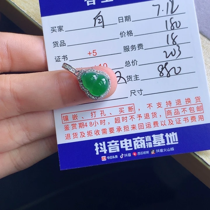 翡翠挂件银S925镶嵌自*