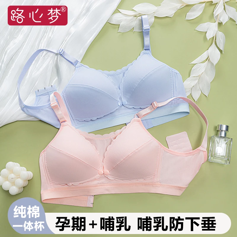 路心梦哺乳内衣聚拢防下垂推荐直播孕妇内衣孕期专用哺乳文胸舒适