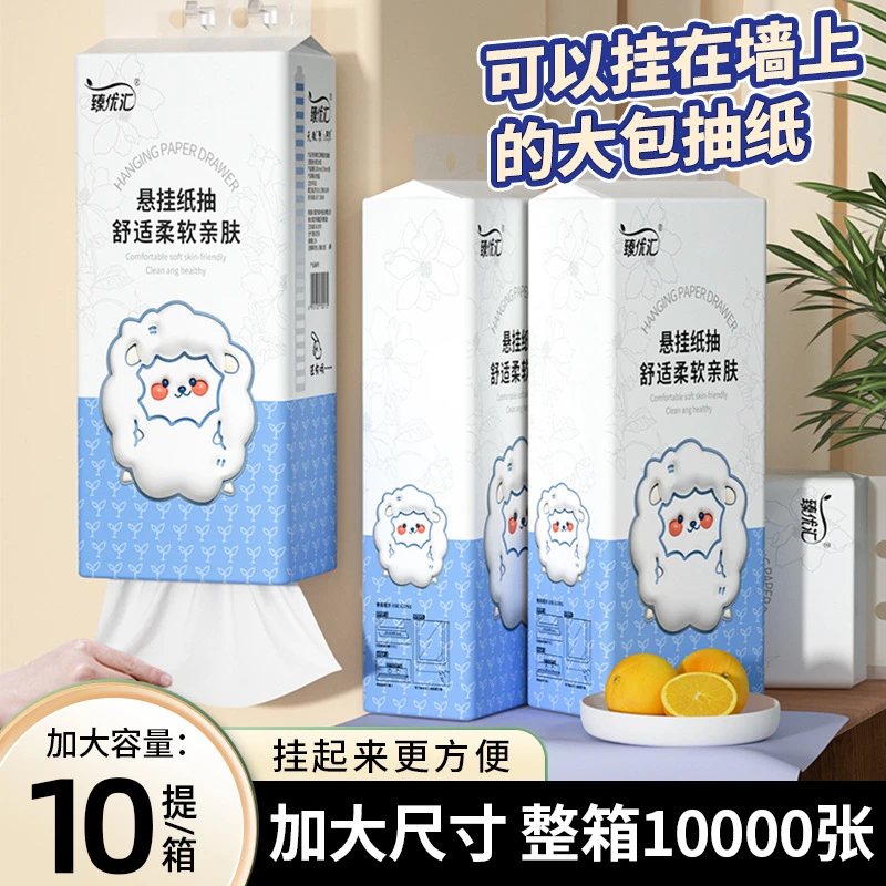 悬挂式原生木浆抽纸纸巾透气加厚清新柔顺家用壁挂厕纸柔软