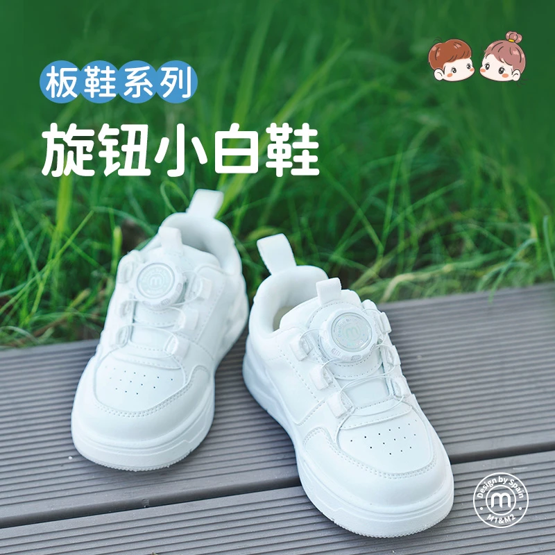 【专柜款】M1&M2新款扭扭扣小白鞋男宝女童机能鞋板鞋春秋软底防滑
