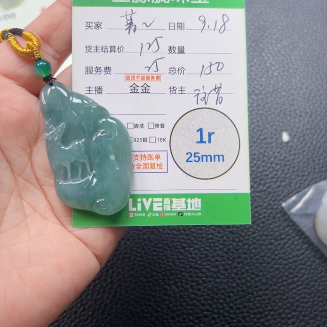 聚***子颈饰未镶嵌翡翠翡翠