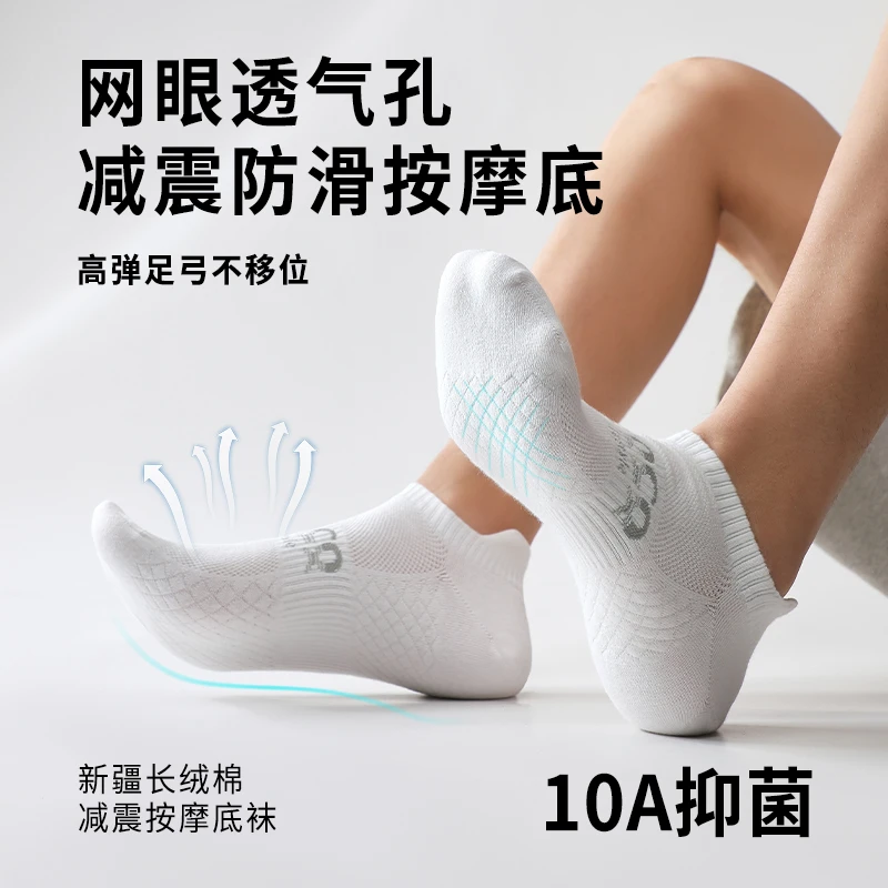 春夏款男士纯棉10A抗菌防臭薄款吸汗舒适中筒透气网眼运动休闲袜