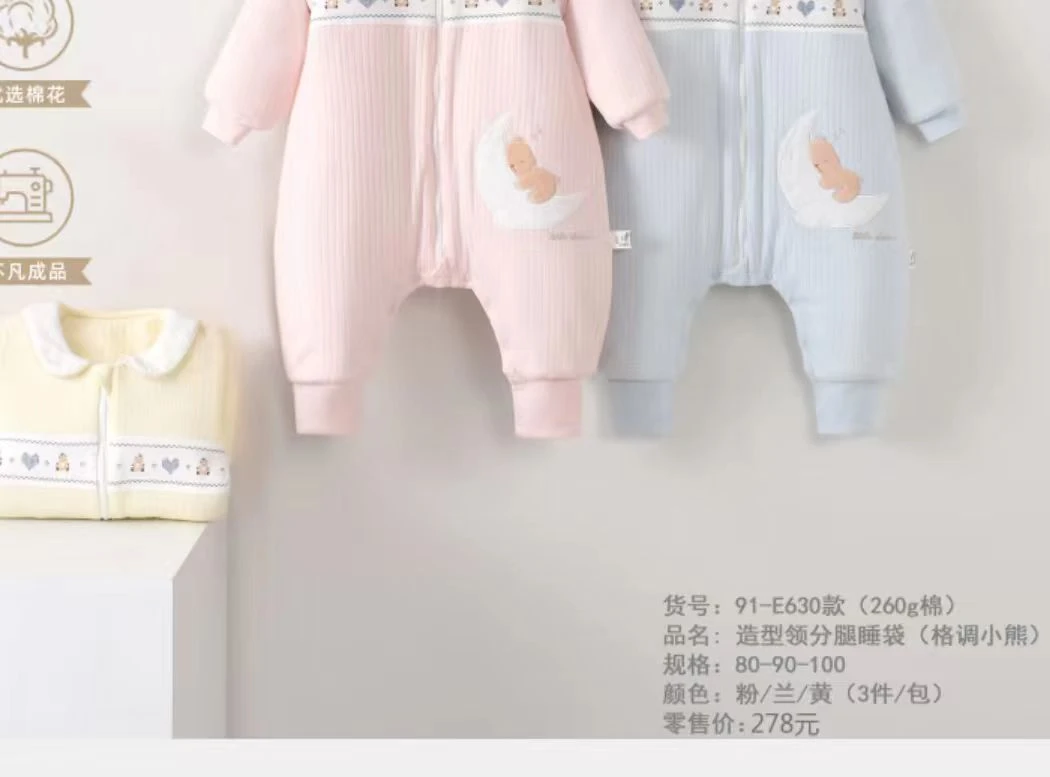 泡泡家婴幼儿260克睡袋秋冬宝宝新生儿冬季棉睡袋