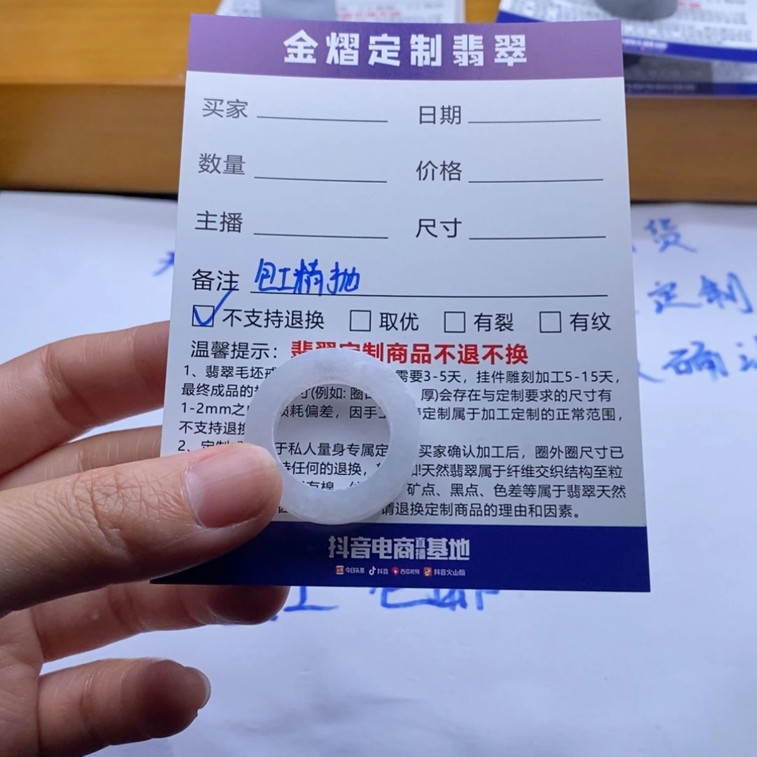 定制翡翠未镶嵌往****首戒指