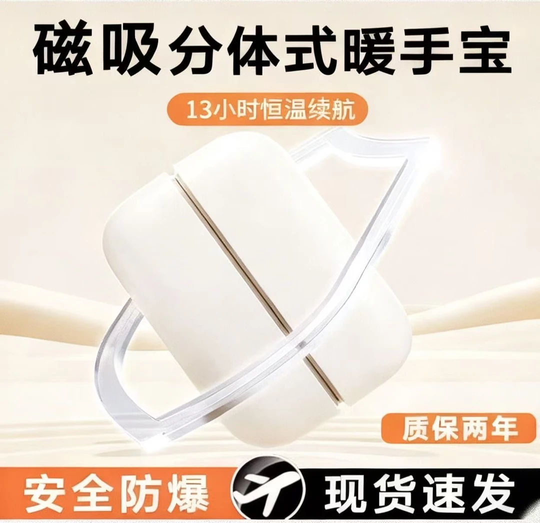 磁吸暖手分体式分离式充电双面发热二合一迷你随身宝宝手握礼物