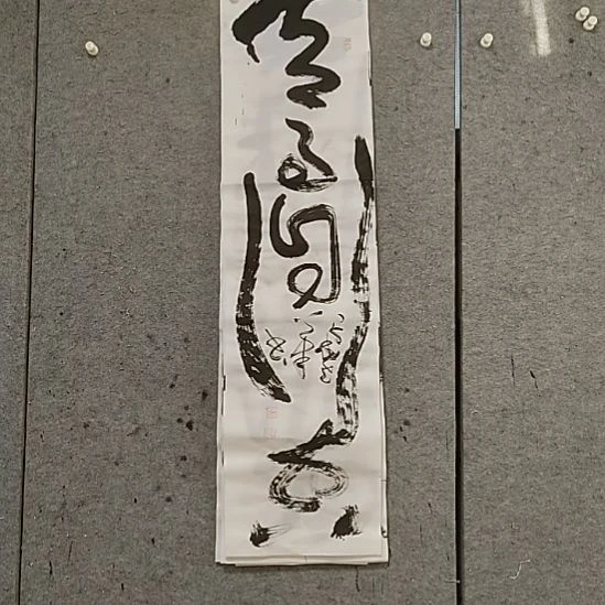 书法宋秉民，天马自行空