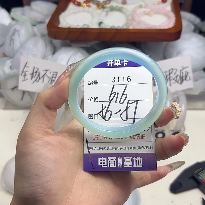 玛瑙/玉髓未镶嵌手镯3116