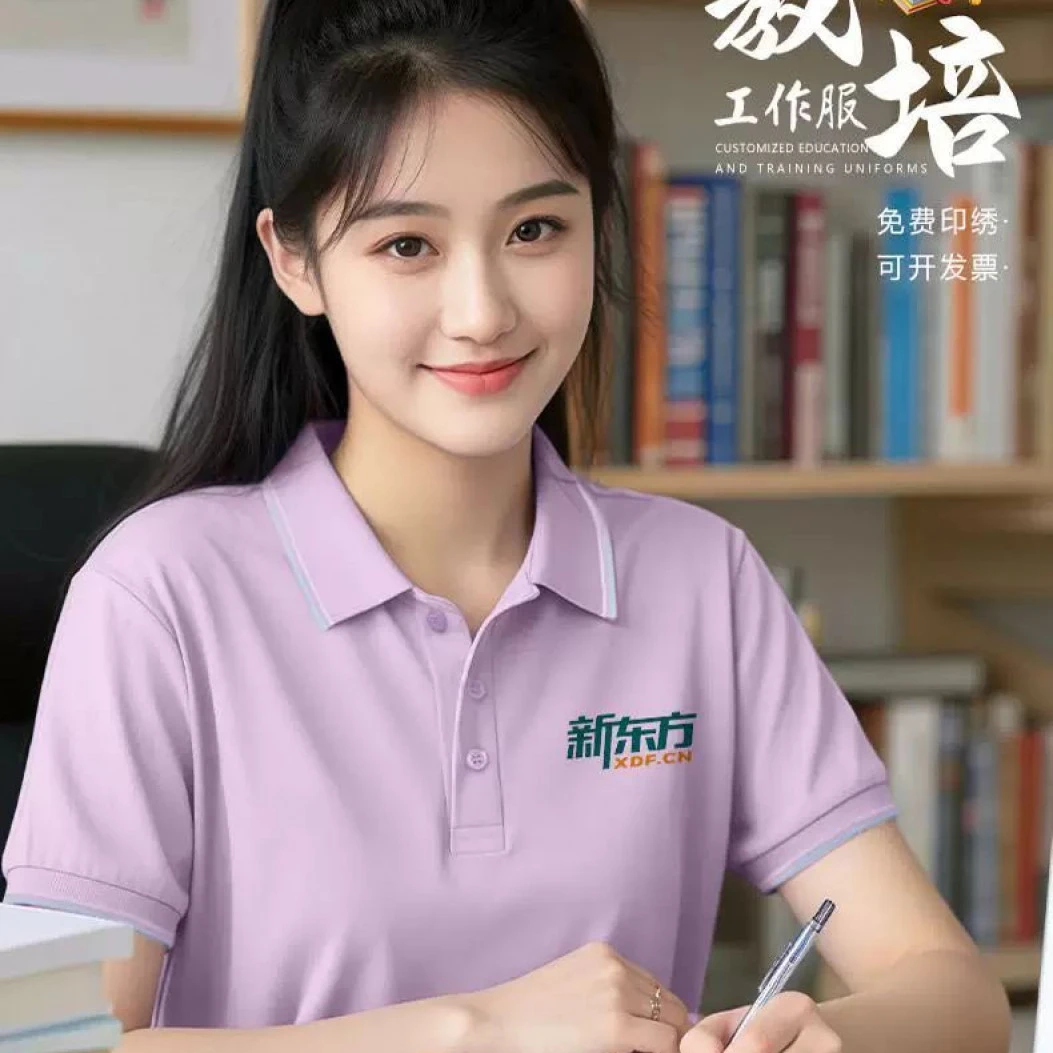 冰丝polo衫定制工作服印logo夏季教培机构辅导班招生老师短袖T恤