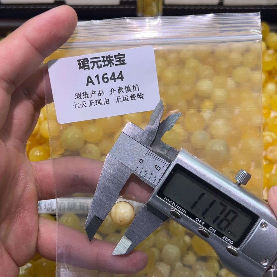 蜜蜡未镶嵌裸石1644