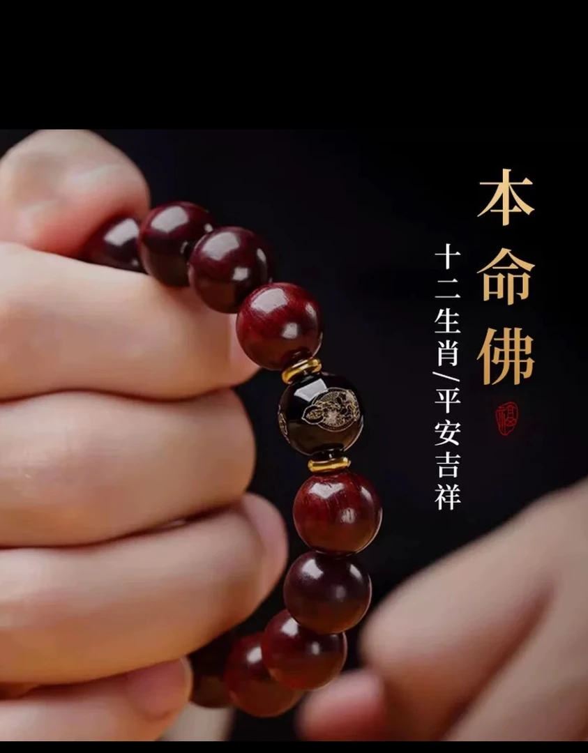【12生肖本命佛】风化溏心老料菩提守护手串手捻盘玩礼物