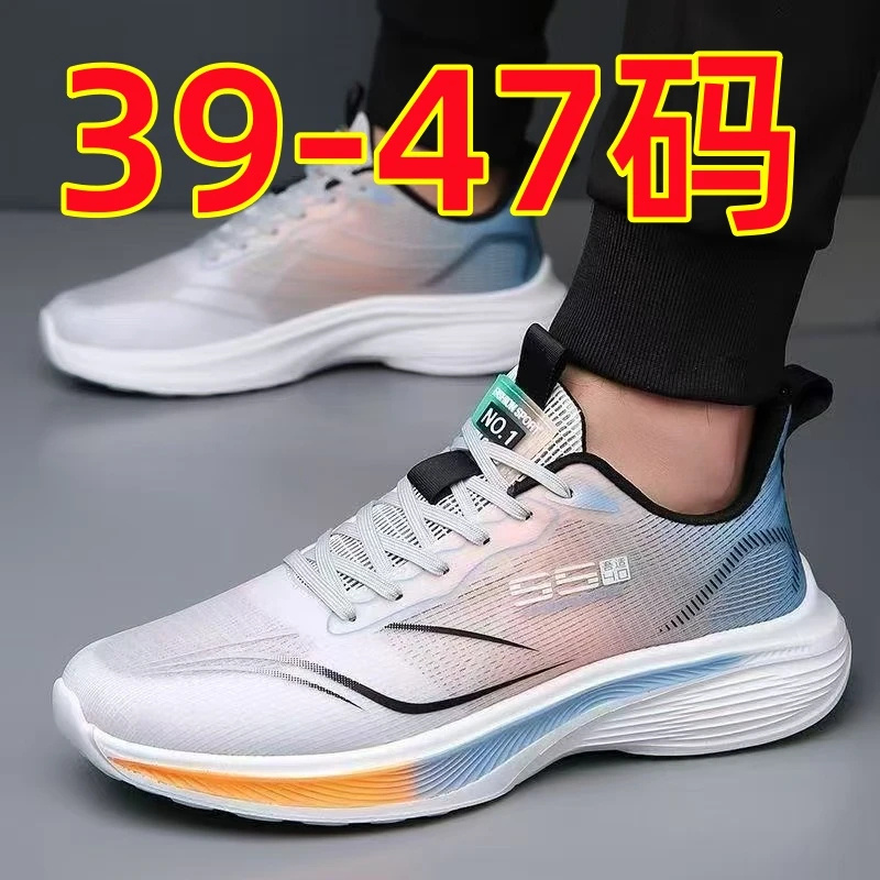 39-47码大码秋冬男鞋运动鞋潮鞋网面透气休闲鞋潮流百搭跑步鞋正