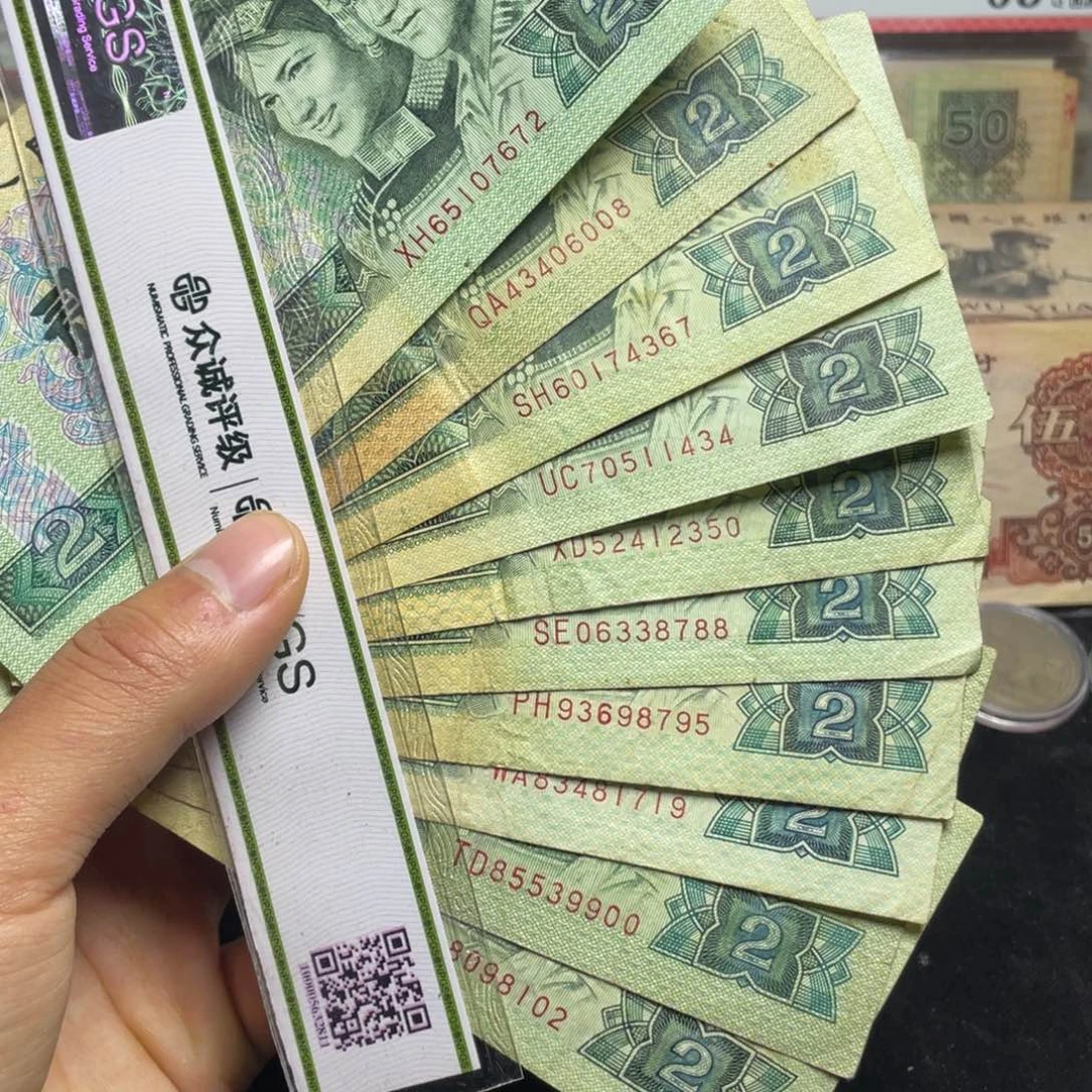 退市钱币原图发货旧902十张