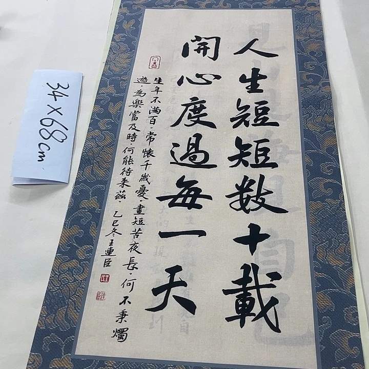 书法王连臣书法楷书作品