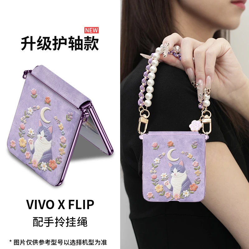 花朵猫适用vivo x flip手机壳高颜值vivoxflip折叠防摔新款高级感