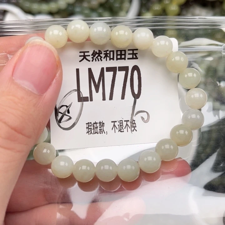 和田玉未镶嵌手链