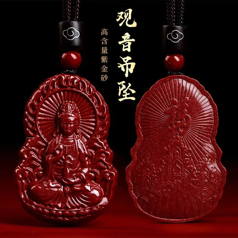 含辰砂工艺品天然朱砂店观音吊坠男士护身符本命年弥勒佛挂件项链