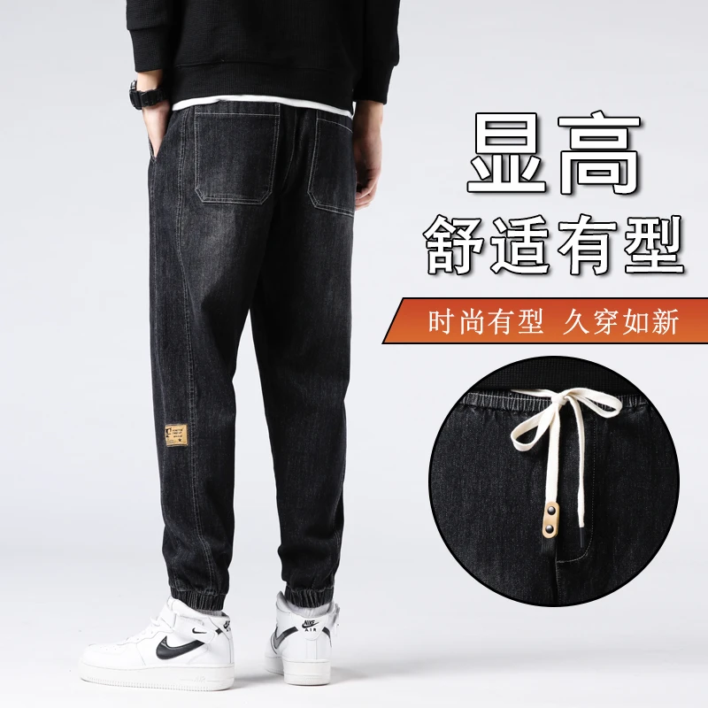 牛仔裤男士2025春季潮牌宽松束脚哈伦裤新款大码休闲长裤子男