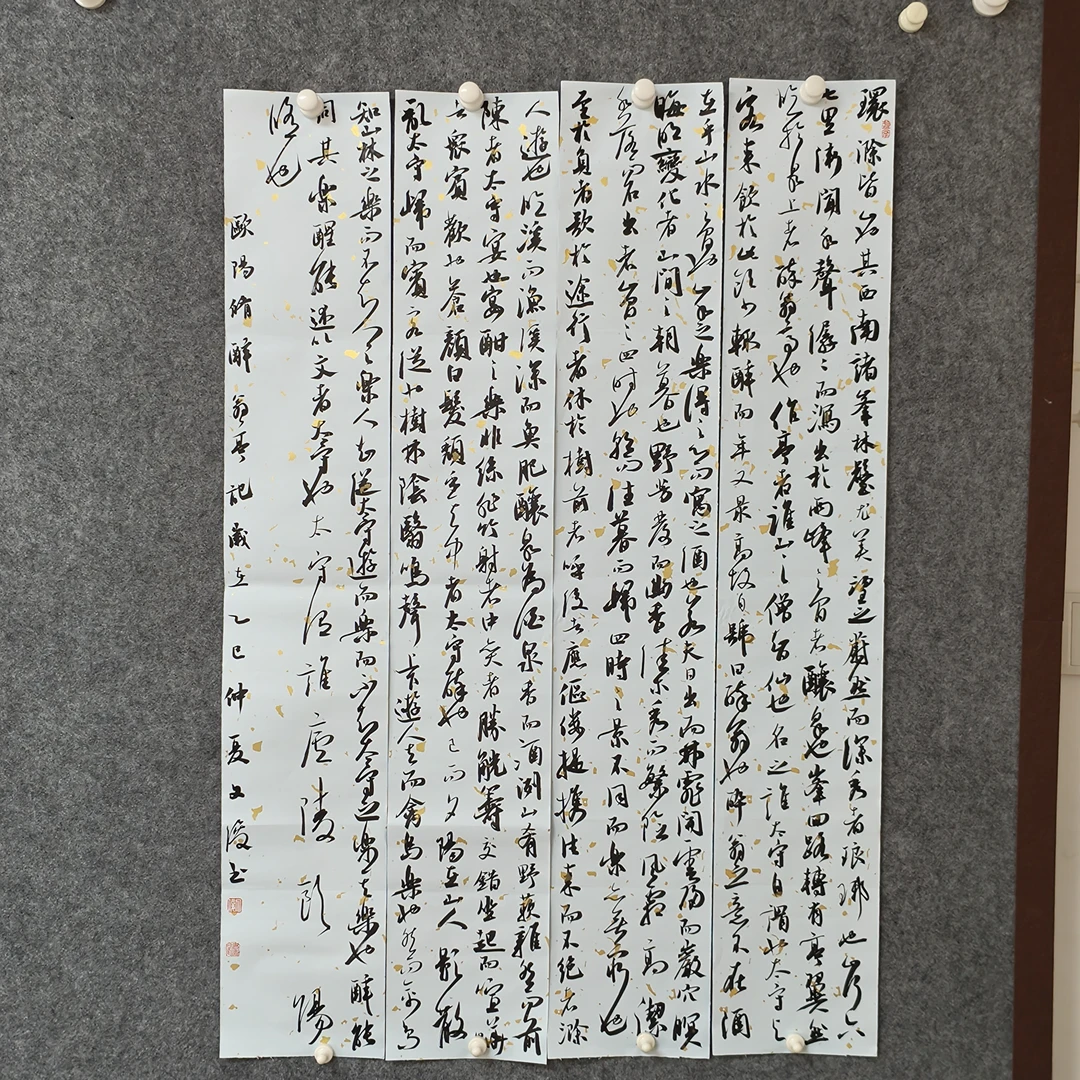 书法四条屏适合大厅书房茶室装饰《醉翁亭记》文俊书法