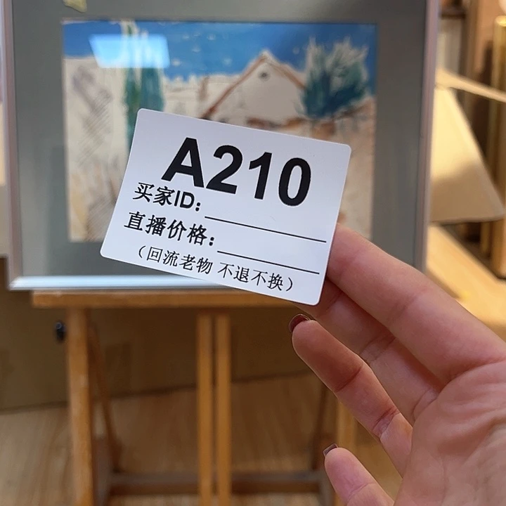 版画七**装回流老物不退不换