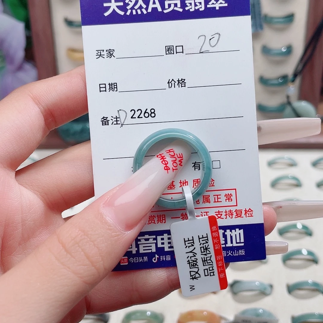 翡翠未镶嵌戒指d2268