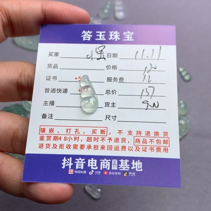 未镶嵌挂件翡翠小**乖