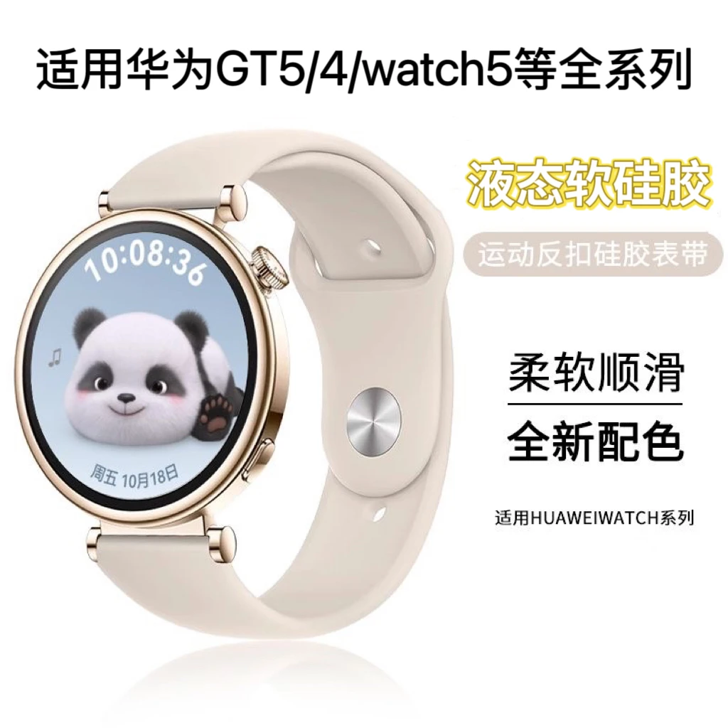 适用华为GT6硅胶表带GT5纯色反扣硅胶watch5运动表带gt4防水男女