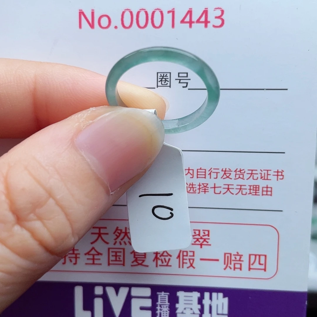 【闪购商品】翡翠戒指未镶嵌天然