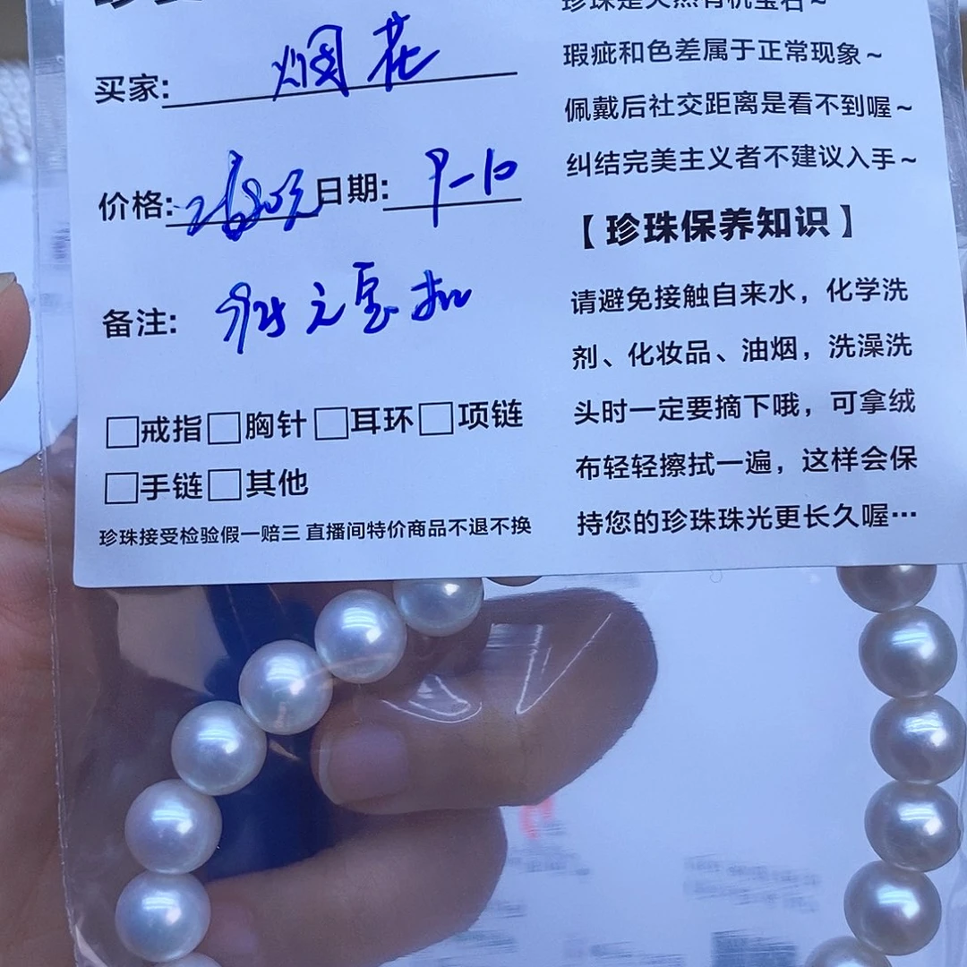 烟***花颈饰未镶嵌淡水珍珠